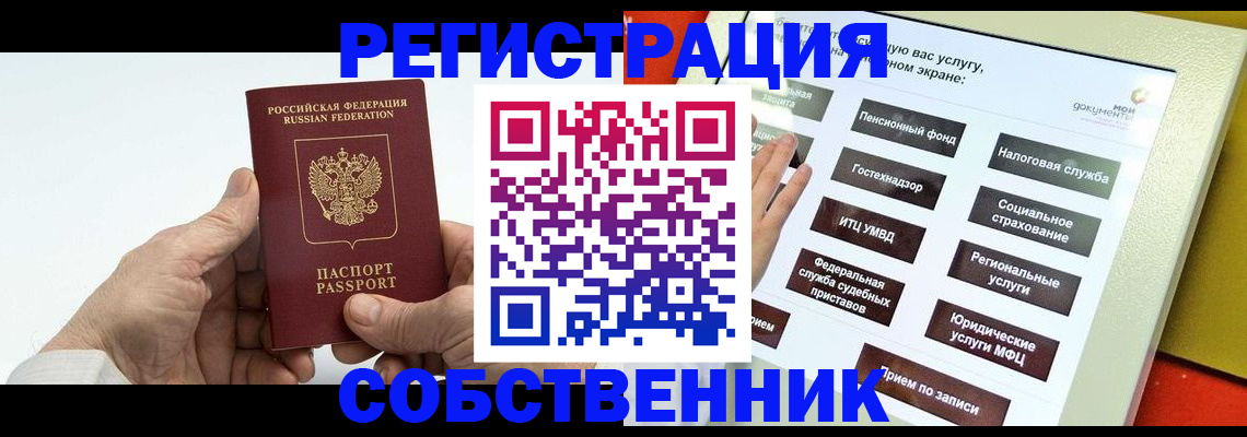 временная регистрация в Людиново