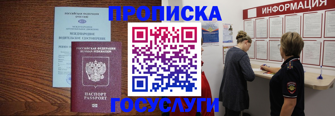временная регистрация гарантия в Людиново