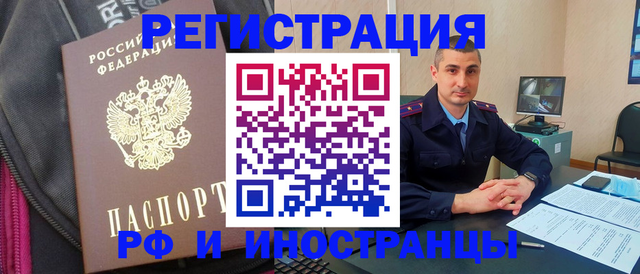 прописка штамп в Людиново