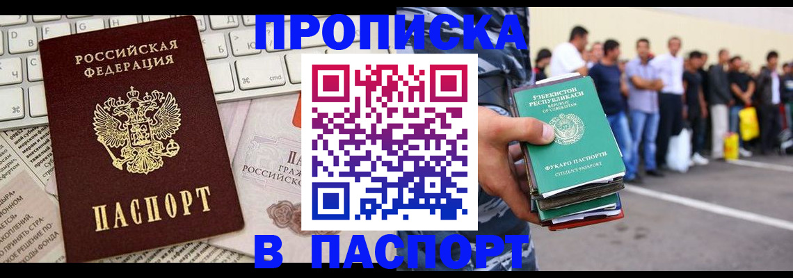 прописка в квартире в Людиново
