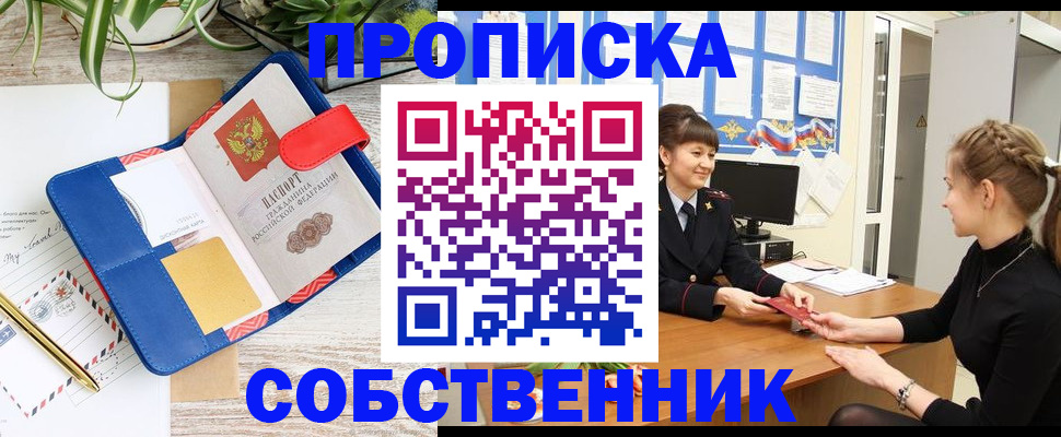 прописка ребенка в Людиново