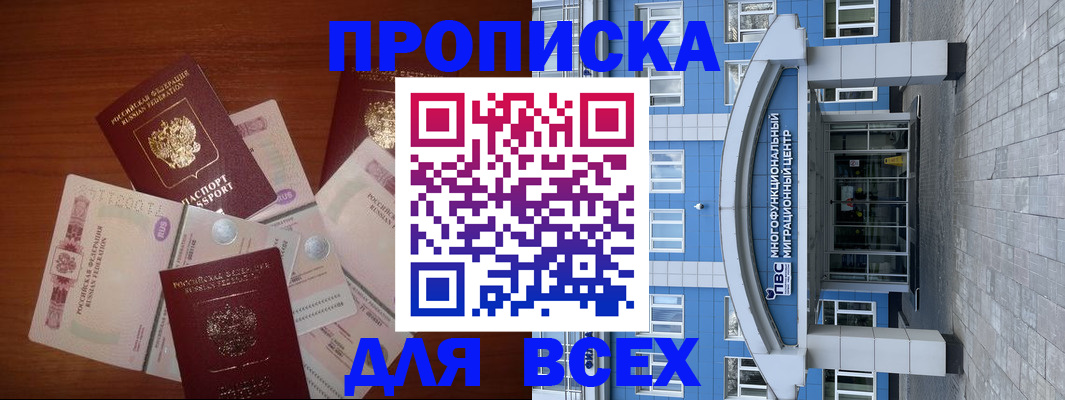миграционный учет в Людиново