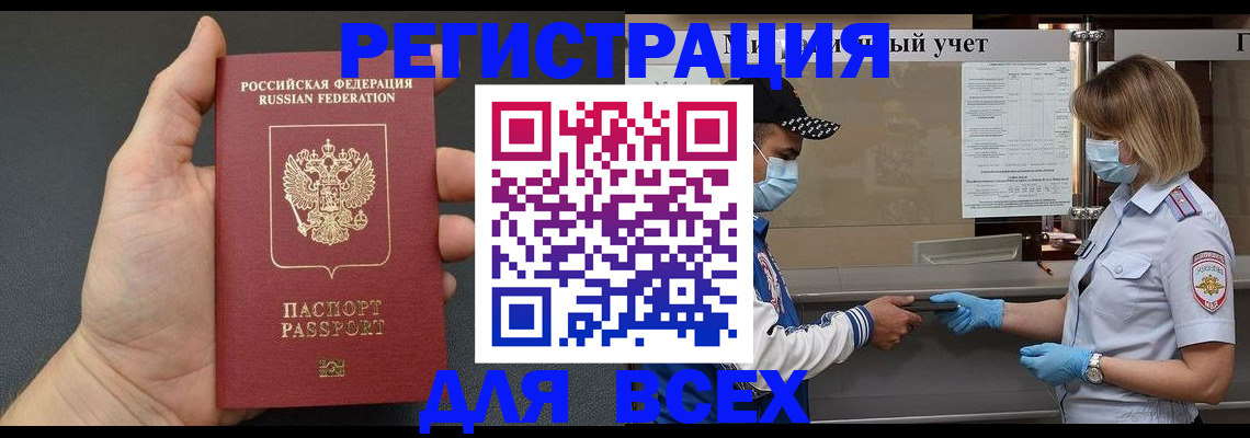 миграционный учет в Людиново